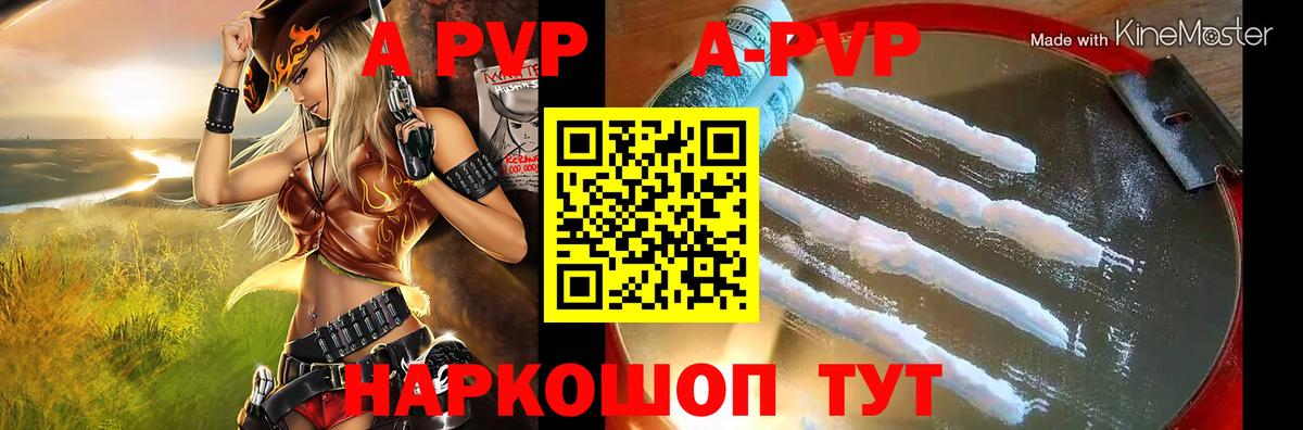 Alfa_PVP кристаллы Дедовск