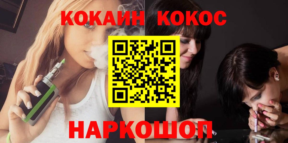 Cocaine Перу  Кокаин Fish Scale  Дедовск  Кокаин  Вход с VPN 