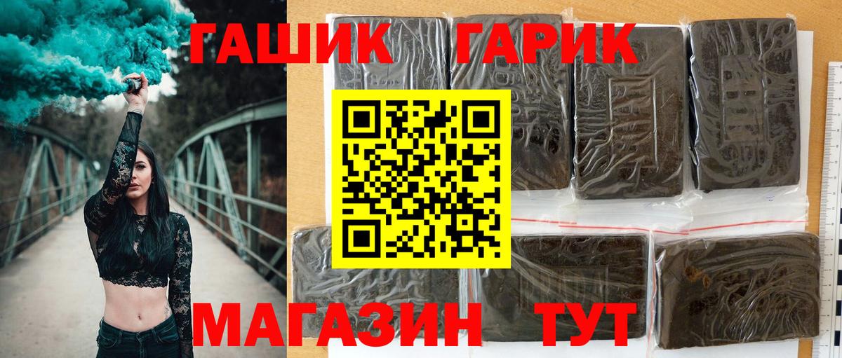 Дедовск  ГАШИШ убойный  Вход с VPN  ГАШ hashish 