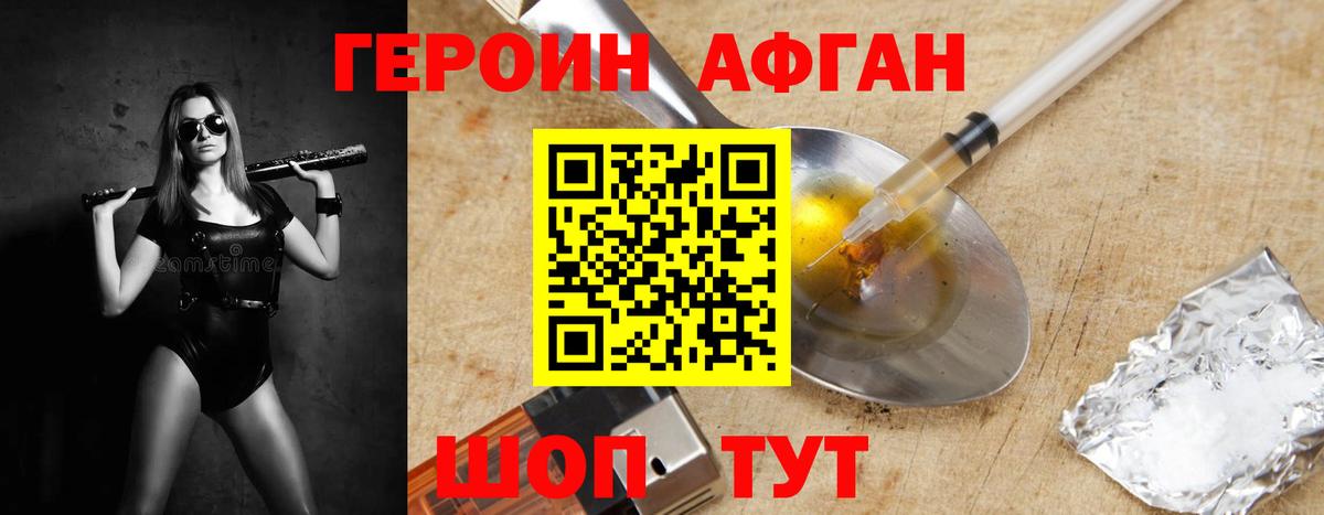 Дедовск  Героин  Вход с VPN  Героин VHQ 