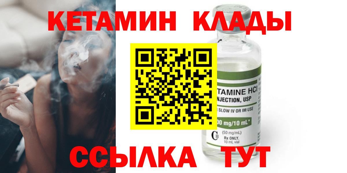Кетамин ketamine  КЕТАМИН VHQ  нарко площадка клад  Дедовск  Вход с VPN 