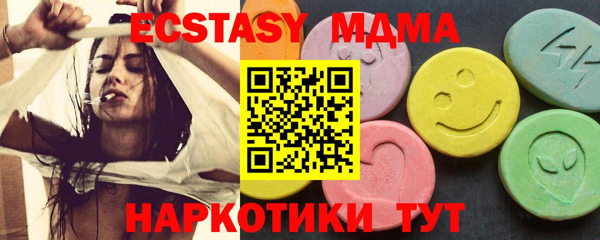 МДМА crystal Дедовск