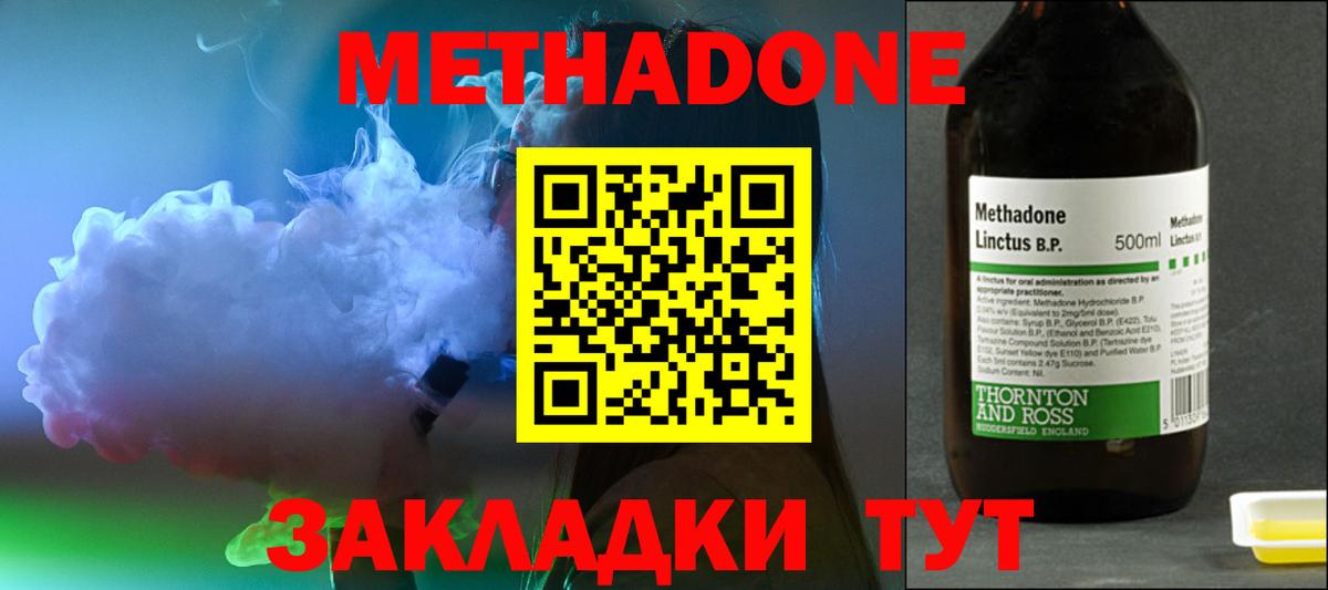 Метадон белоснежный Дедовск
