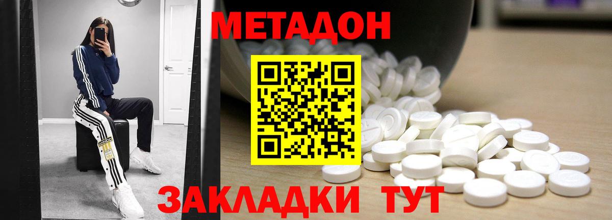 МЕТАДОН мёд  сайты даркнета состав  Дедовск  Вход с VPN  Метадон кристалл 