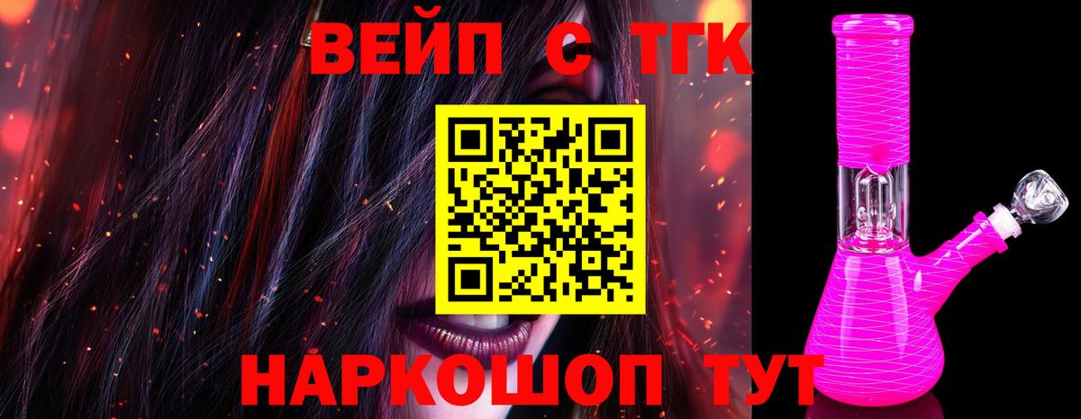 ТГК жижа Дедовск