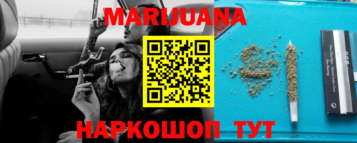 Бошки Шишки конопля  Вход с VPN  Конопля план  Марихуана гибрид  Дедовск 